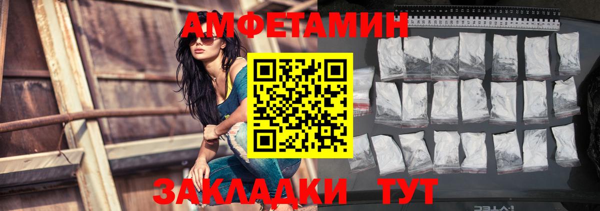АМФ Розовый Ртищево