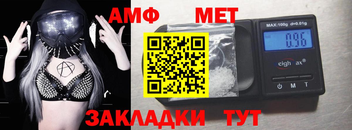 Амфетамин Premium  Вход с VPN  Амфетамин  Ртищево 