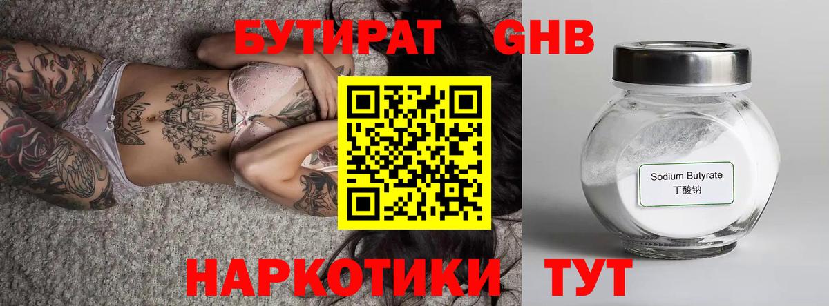 Ртищево  БУТИРАТ буратино  Вход с VPN 