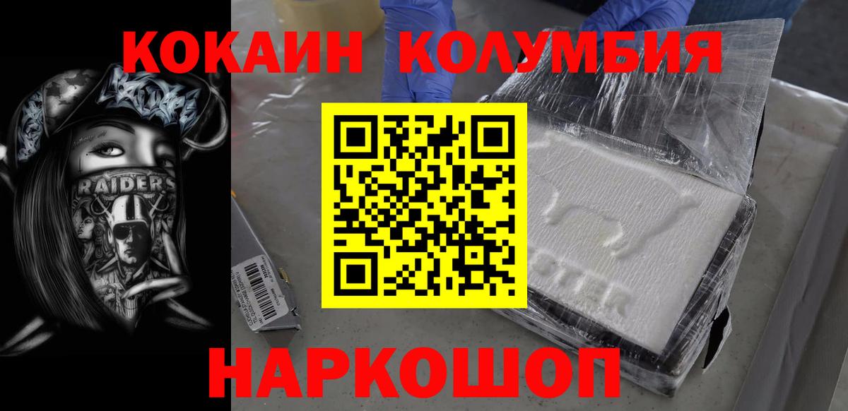 Cocaine VHQ Ртищево