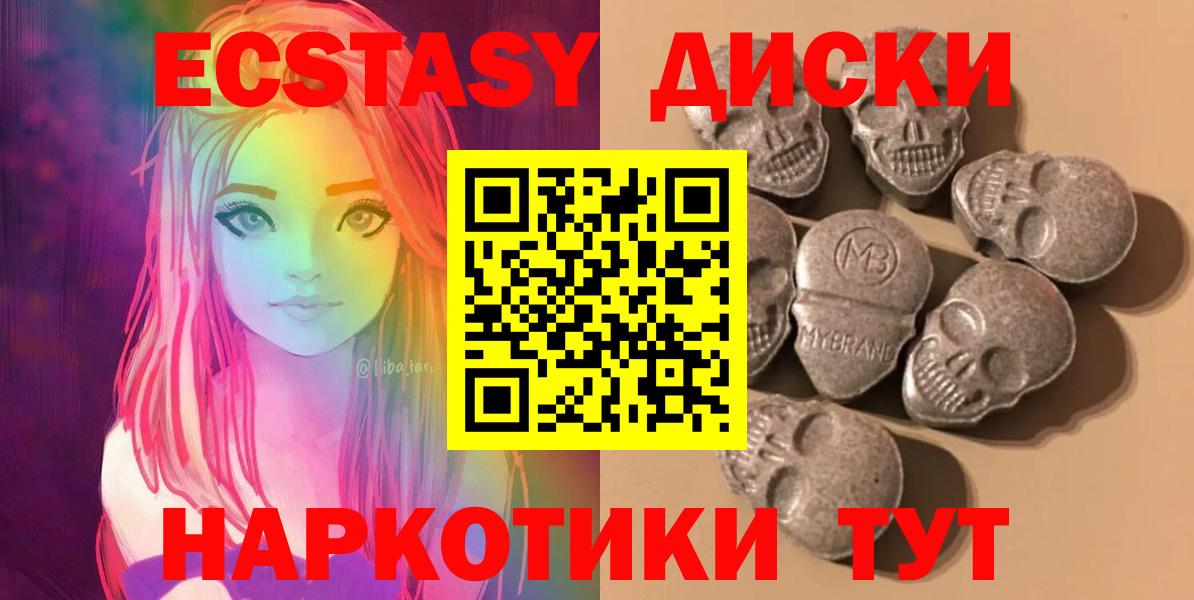 Ecstasy DUBAI  Вход с VPN  Ртищево  Экстази Cube 
