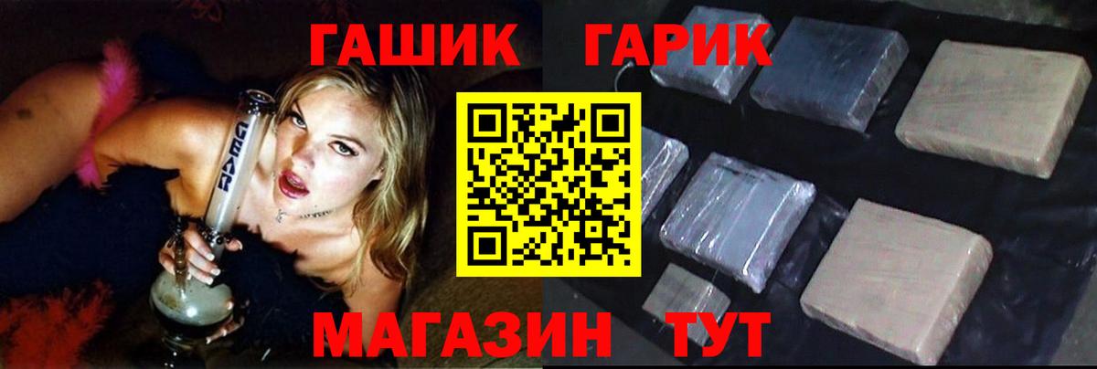 Ртищево  ГАШИШ гашик  Вход с VPN 