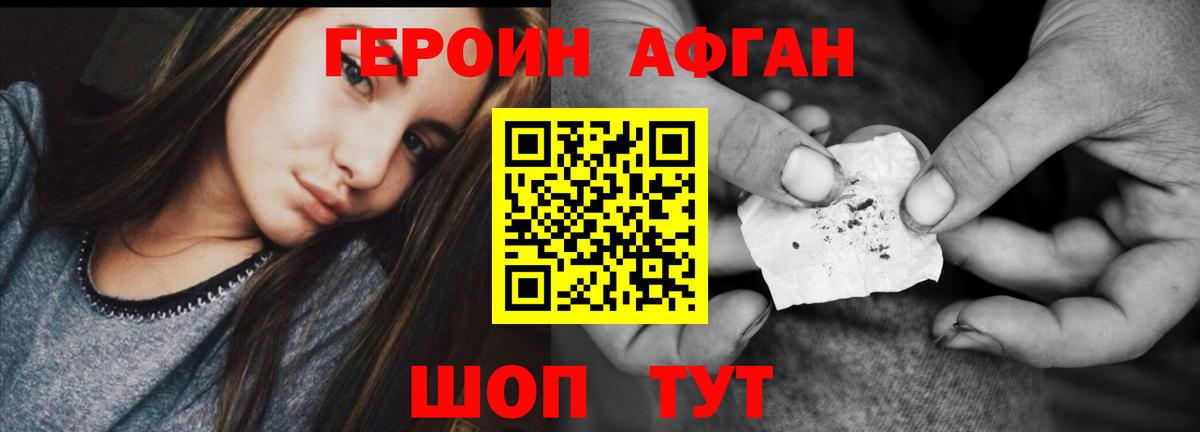 Ртищево  ГЕРОИН  Вход с VPN  ГЕРОИН гречка 