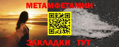 первитин Старая Купавна