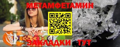 мет Ставрополь