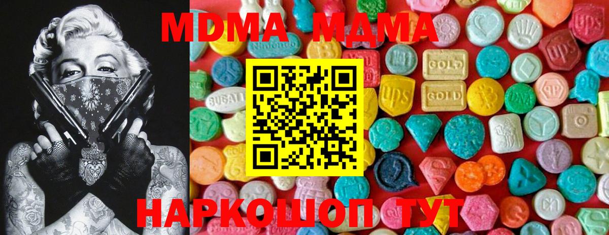MDMA VHQ Ртищево