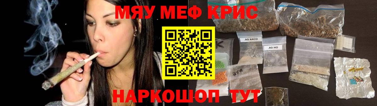 Меф мука Ртищево