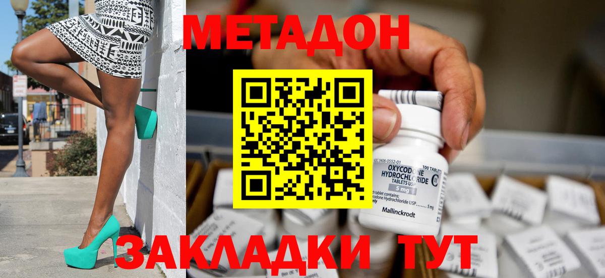 Ртищево  МЕТАДОН VHQ  shop официальный сайт  Вход с VPN  МЕТАДОН methadone 