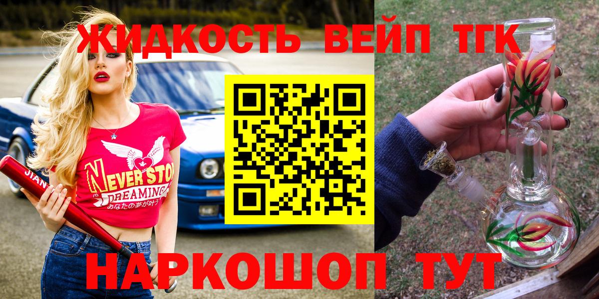 Дистиллят ТГК гашишное масло Ртищево