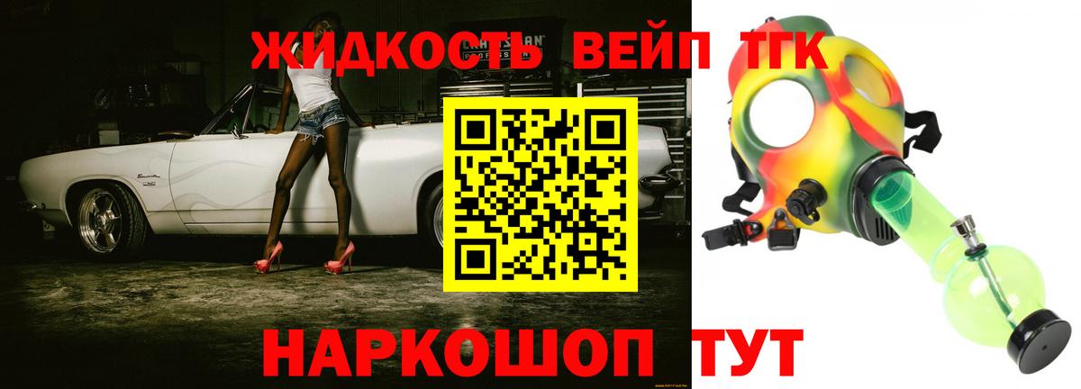 ТГК гашишное масло  Вход с VPN  Ртищево  Дистиллят ТГК вейп с тгк 