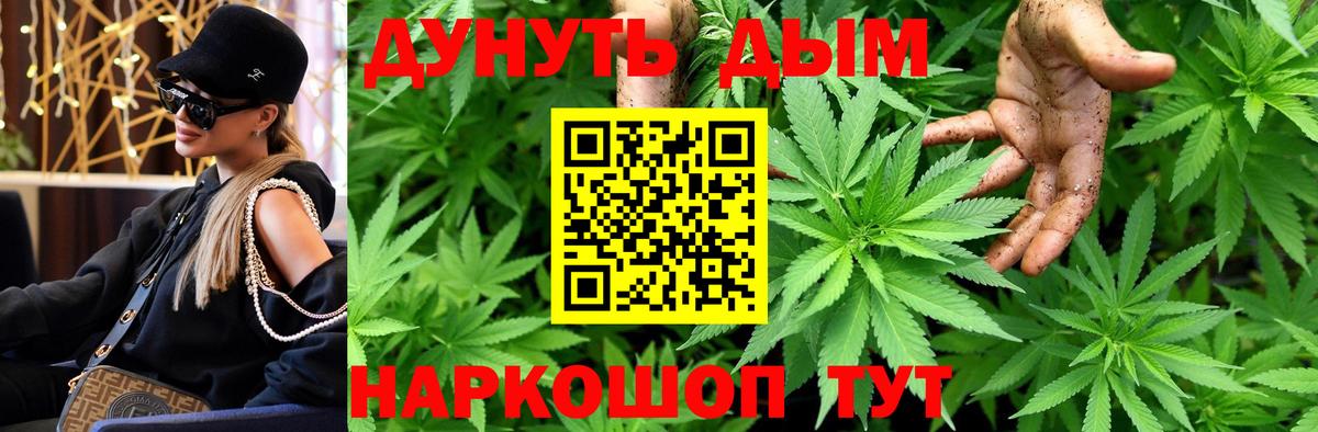 Канабис MAZAR Ртищево